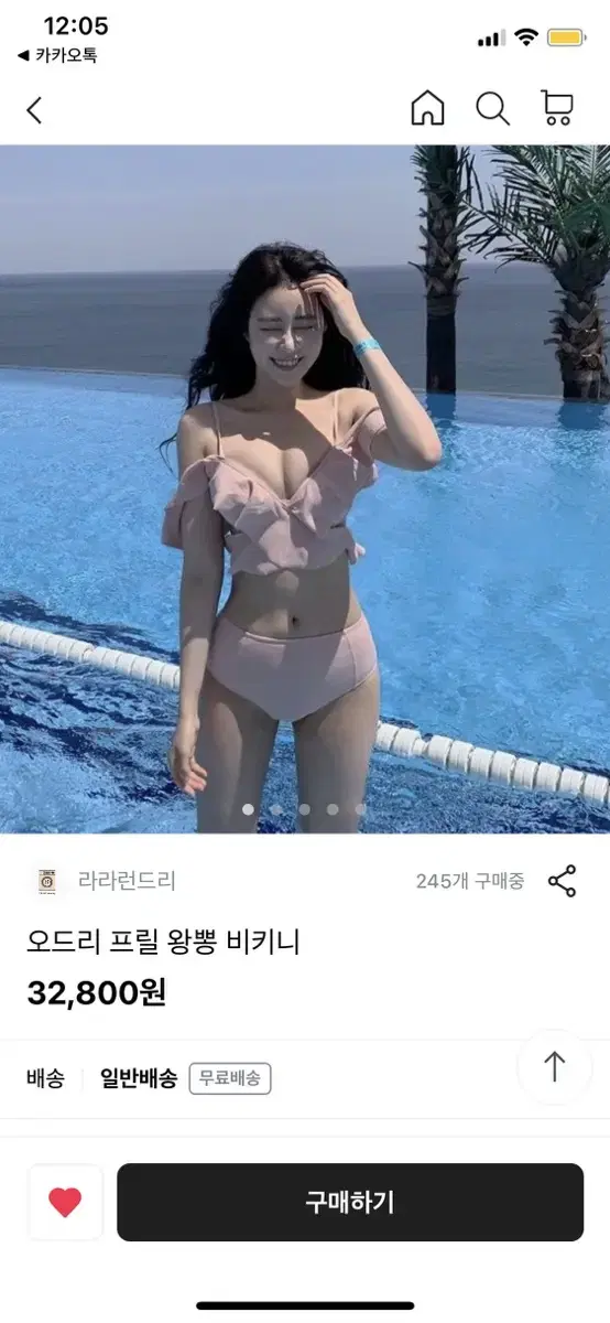 비키니